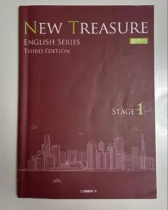 NEW TREASURE ENGLISH SERIES ステージ1