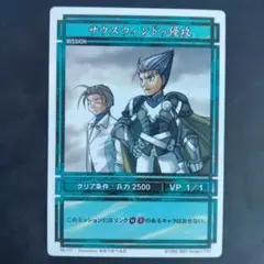 サウスウィンドウ侵攻　幻想水滸伝　KONAMI　CARD　 JAPAN