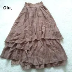 Olu. ロングスカート ティアード ブラウン 軽やか 立体感