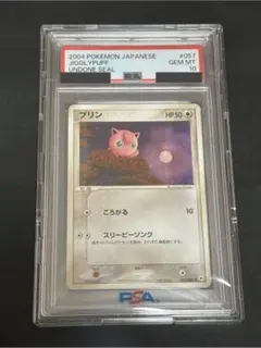 psa10 プリン PROMO 明治チョコレート ADV-P - メルカリ