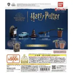 ハリー・ポッター　ミニチュアコレクション　ニンバス2000