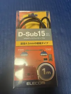 ELECOM D-Sub15ピン VGAディスプレイケーブル 1m