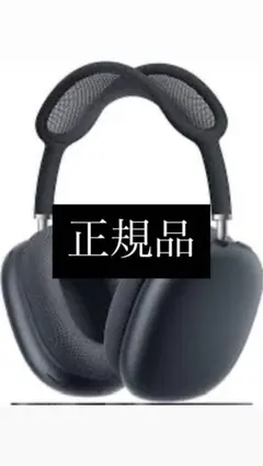 Apple AirPods Max スペースグレイ　Lightning Apple AirPods Max (Lighting) - Space Gray Over-Ear Headphones