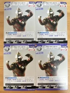 ウルトラマンカードゲーム　ウルトラマンガイア　U BP02-006 4枚　美品