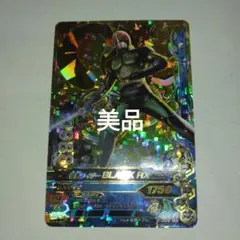 3－036 仮面ライダーBLACK RX LR