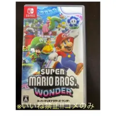 Switch スーパーマリオブラザーズ・ワンダー　ソフト