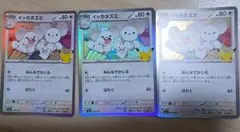 포켓몬 カード イッカネズミ 100/103 3장 세트
