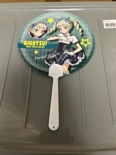 新品未開封 アイカツ 藤堂ユリカ 別製丸うちわ オフィシャルショップ