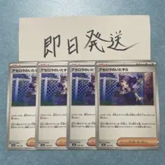 アセロラのいたずらのサムネイル