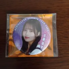 乃木坂46 真夏の全国ツアー2025 缶バッジ　佐藤璃果