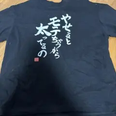KomakiL Tシャツ ブラック Lサイズ