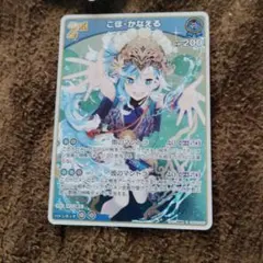 ホロカ こぼ・かなえる 2nd SRパック プロモ - メルカリ