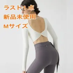 ヨガウェア M Yomoment ヨモメント背中見せ 蝶結び風 長袖 パッド付き