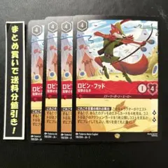 2025年最新】ロビンフッド ロルカナの人気アイテム - メルカリ