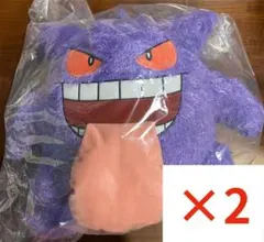 ポケモン 一番くじ A賞 ゲンガーぬいぐるみ 2個