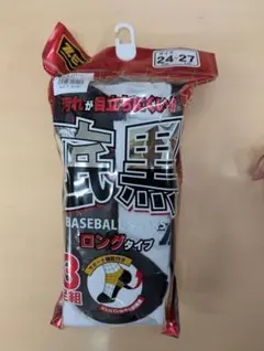 ゼット/白黒野球アンダーソックス/24-27cm ３足組