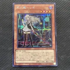 2026年最新】閃刀姫レイ 赤シクの人気アイテム - メルカリ