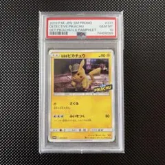 2026年最新】名探偵ピカチュウ P SM-P 339 PSA10の人気アイテム - メルカリ