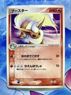 ブースター ホロ ほのおでこがす ADV 015/080 psa10 大特価 ブースター ほのおでこがす ADV【ポケモンカード】 - メルカリ