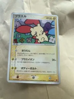 2026年最新】ポケモンカード プラスル 004/PLAY プレイヤーズの人気