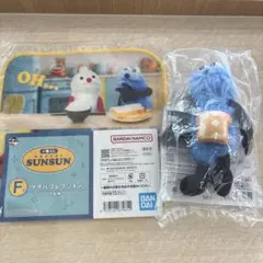 パペットスンスン １番くじ DとF