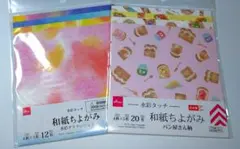 ダイソー デザイン ペーパー 和紙ちよがみ 水彩グラデーション パン屋さん 2点