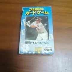 92年プロ野球カードゲーム 読売ジャイアンツ - メルカリ