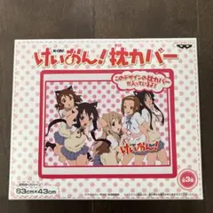 けいおん! 枕カバー　 A柄(5人)