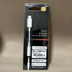 オウテックType-C オーディオアダプタ