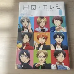 HQ+カレシ Manager