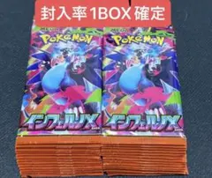ポケモンカードゲーム　インフェルノX 30パック　封入率一致