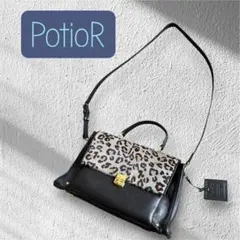 PotioR レオパード柄　ポティオール　ハラコ　2way 本革　グレー系