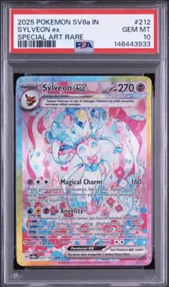 【PSA10】インドネシア版 ニンフィアex SAR テラスタルフェス【正規品】