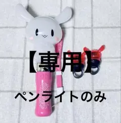 ⭐️様専用ページ