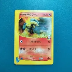 カツラのバクフーン ○ ポケモンカード☆VS 070/141 - メルカリ