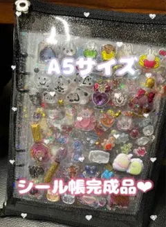 【デカシール帳】A5 完成品 シールまとめ売り
