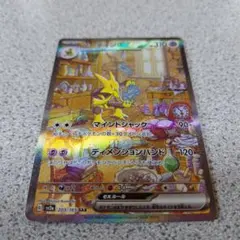 2026年最新】フーディンex sarの人気アイテム - メルカリ