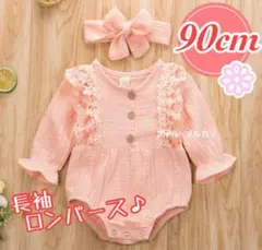 着数限定 ロンパース ベビー服 子供ドレス ベビードレス セレモニー 90cm