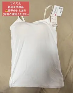⚠️kahoringo様専用⚠️UNIQLO SARAFINE ブラトップ