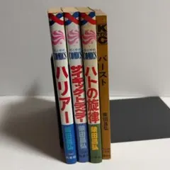 柴田昌弘　4冊セット　ハリアー　ハトの旋律　シアアキック　バースト