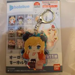 ホロライブ　オーロラアクリルキーホルダー