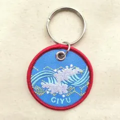 鬼滅の刃 舞台 ランダム刺繍キーホルダーB【冨岡義勇】