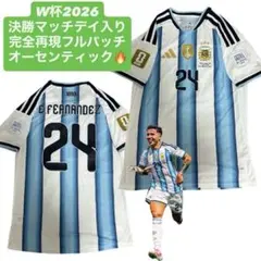 エンソ アルゼンチン代表24 ユニフォーム ワールドカップ2026 フルパッチ