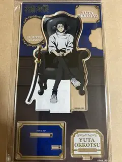 呪術廻戦 死滅回游 ロフト アクスタ Chair:Black 乙骨憂太