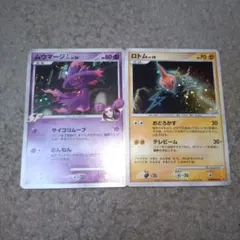 ポケモンカード ゲンガー 2枚セット - メルカリ