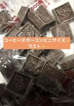 ✨チロルチョコアウトレットコーヒーヌガーコンビニサイズ✨