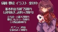 安価 イラスト 依頼 夢絵