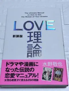 2026年最新】LOVE 理論 [レンタル落ち]の人気アイテム - メルカリ