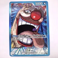 バギー(OP09-042)　青　L リーパラ　リーダーパラレル　ワンピースカード