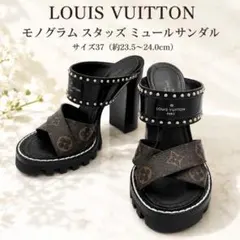 LOUIS VUITTON モノグラム スタッズミュール 37イタリア 未使用級のサムネイル